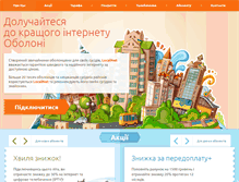 Tablet Screenshot of lan.ua